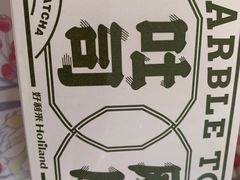 -好利来(旅顺世达店)