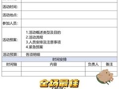 -沉浸北京·团建旅行·密室剧本杀·年会会议轰趴拓展