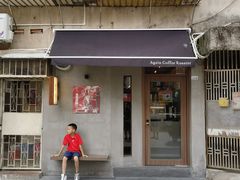 门面-Again Coffee Roaster(香蜜湖店)