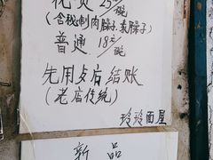 -玲玲面屋