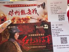 -三亚红色娘子军演艺公园景区