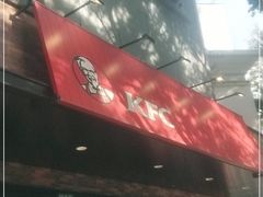 门面-肯德基(长乐店)