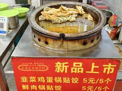 -三镇民生甜食馆(胜利街总店)