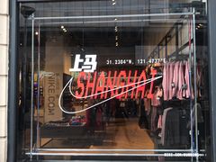 -NIKE品牌体验店(南京东路店)