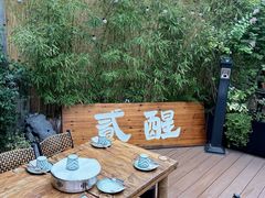 -贰醒·私房小院烧烤 (太古里店)