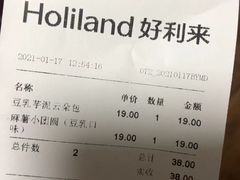 -好利来(抚顺万达店)
