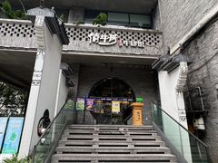 -俏牛哥鲜牛肉牛肆馆(重庆天地店)