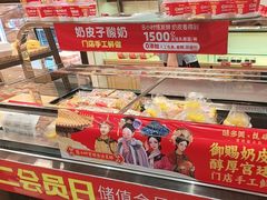 -味多美蛋糕(西安门店)