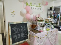 -Minicake创意蛋糕烘焙工作室