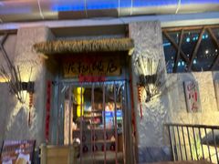 -破三川·新川菜(静安大融城店)