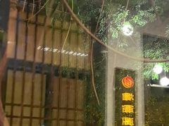 -千滋百味·醉江澜花园餐厅(街道口店)