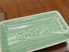 -湖畔居茶楼(湖滨店)