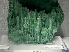 -湖南省地质博物馆