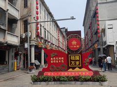 -汕头市小公园