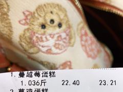 -老香港手工蛋糕(达道路店)