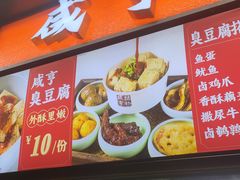 -香园茶社·金陵小灶(老门东店)