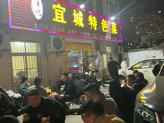 -匡记宜城特色菜(江山路三分店)