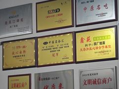 -四厂烩面(棉纺路店)