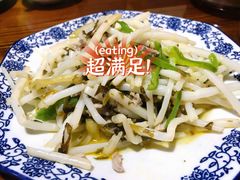 芦苇根炒肉丝-呼吸森林·生态农庄农家乐私房菜