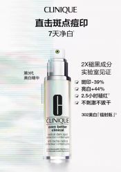 -CLINIQUE倩碧