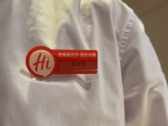 -海底捞火锅(八佰伴店)