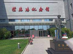 -徐悲鸿纪念馆