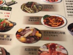 菜单-韩礼年糕(飞虹路店)