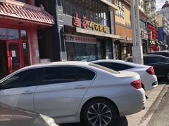 -通海俄式烧烤·俄罗斯大串(嵩山路店)