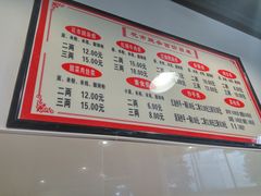 菜单-花市豌杂面(民生路店)