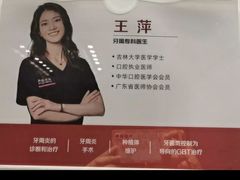 -同步齿科·数字化正畸种植口腔中心(珠海店)