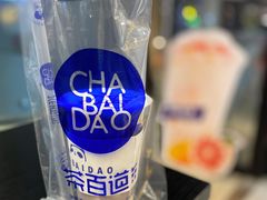 -茶百道(印象城店)