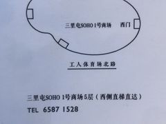 -日上三甘(三里屯店)