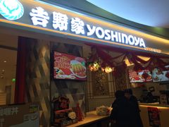 门面-吉野家(上海美罗城店)
