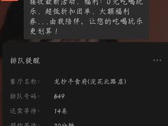 -龙抄手食府(浣花北路店)