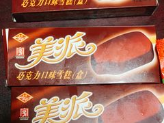 门面-康乐(滨江道店)