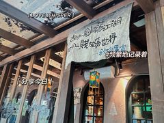 -马灯部落·西湖边的创意山景餐厅(虎跑动物园店)