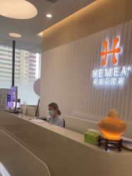 -禾美嘉医疗美容