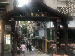 门面-香港鸳鸯王(西湖路店)