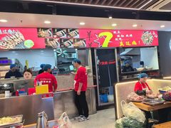 -古彭7只羊·招牌白串·碳锅羊肉旗舰店