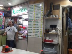 -文辉墨鱼丸大王(铜锣湾渣甸街总店)