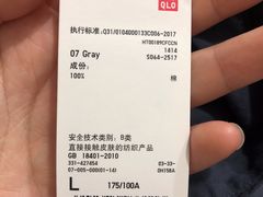 -优衣库(青岛伟东乐客城店)