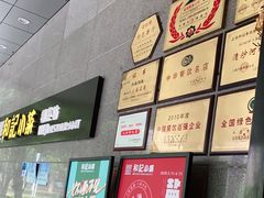 -和记小菜(大宁店)