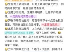 -日照海滨国家森林公园