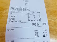 -裕兴记(东门町店)