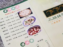 -三姐妹饺子(东木头市店)
