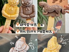 -丹礼糖甜品