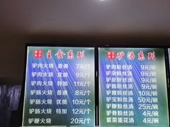 -驴肉火烧(玉祥门店)