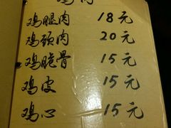 -隐家本格烧肉