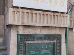 -上海邮政博物馆