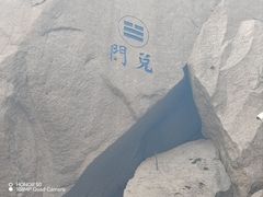 -崂山巨峰游览区